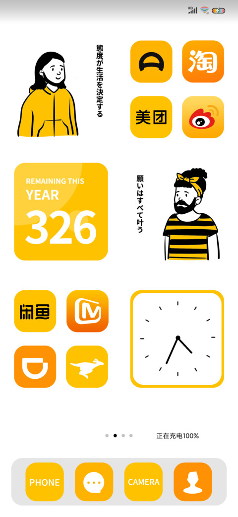 决定自律 screenshot