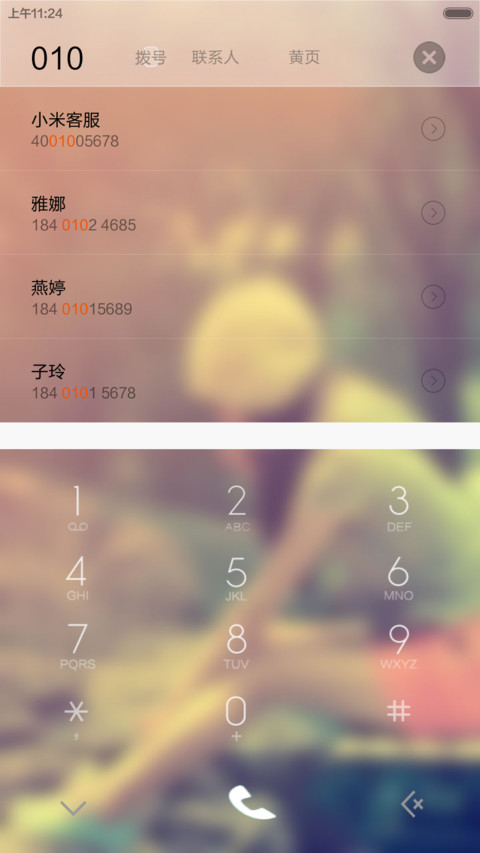 Love Forever（密码锁屏+自由桌面） screenshot