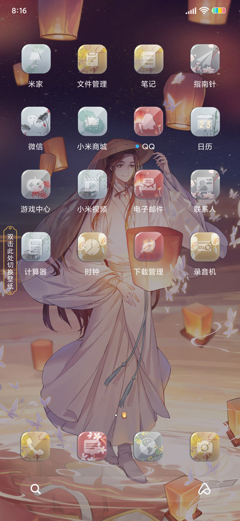 天官赐福动画 祈福 screenshot