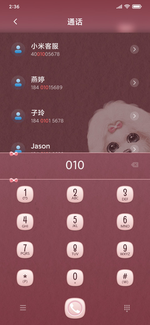 贵妃狗狗 screenshot