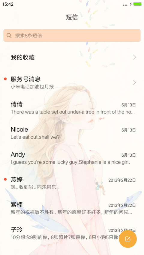  萌星球  少女与鱼 screenshot