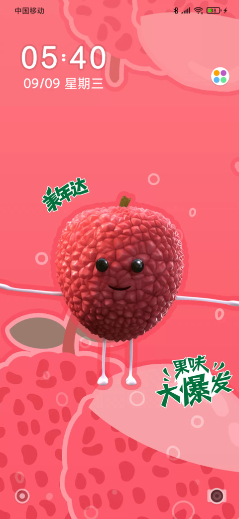 美年达 果味大爆发 screenshot