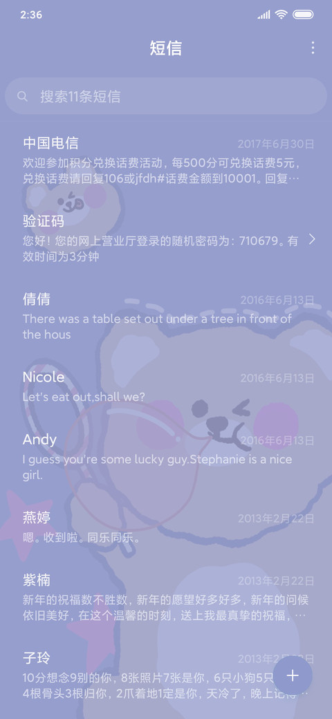 吹着泡泡 唱着歌 screenshot