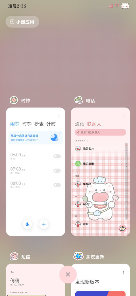 美式复古馋嘴小猫 screenshot