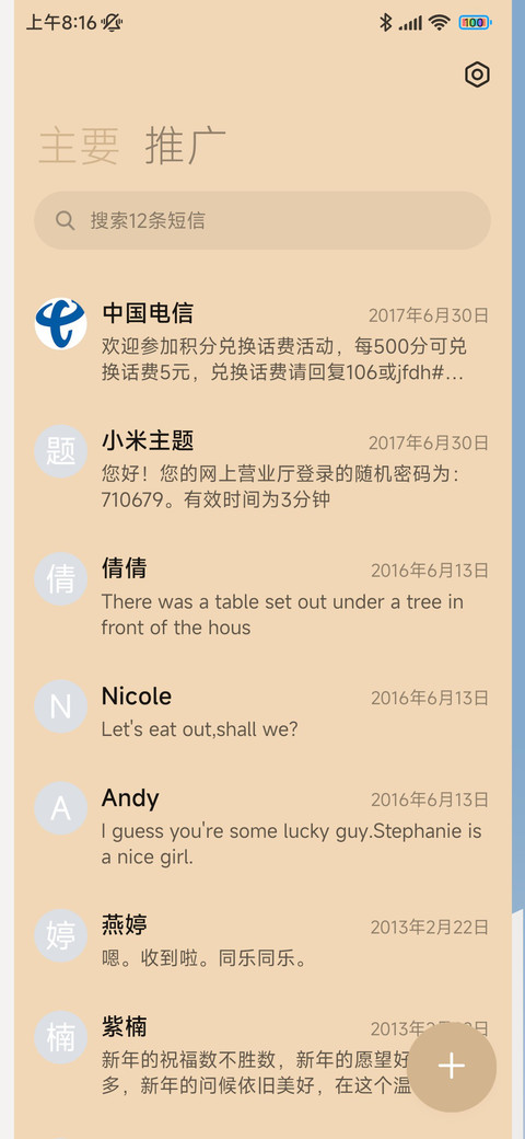 蔚蓝火箭 screenshot