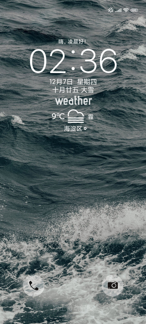 海浪极简版Pro screenshot