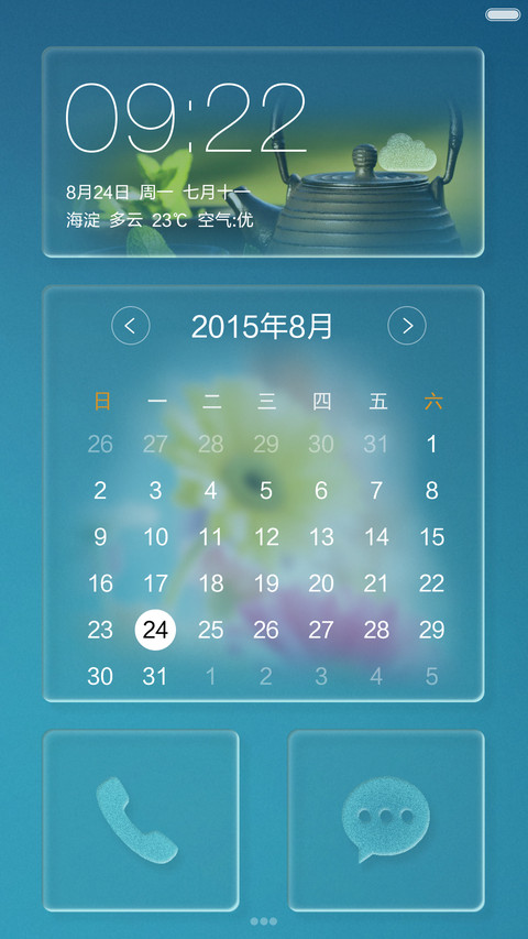 Lios（好评返全款） screenshot