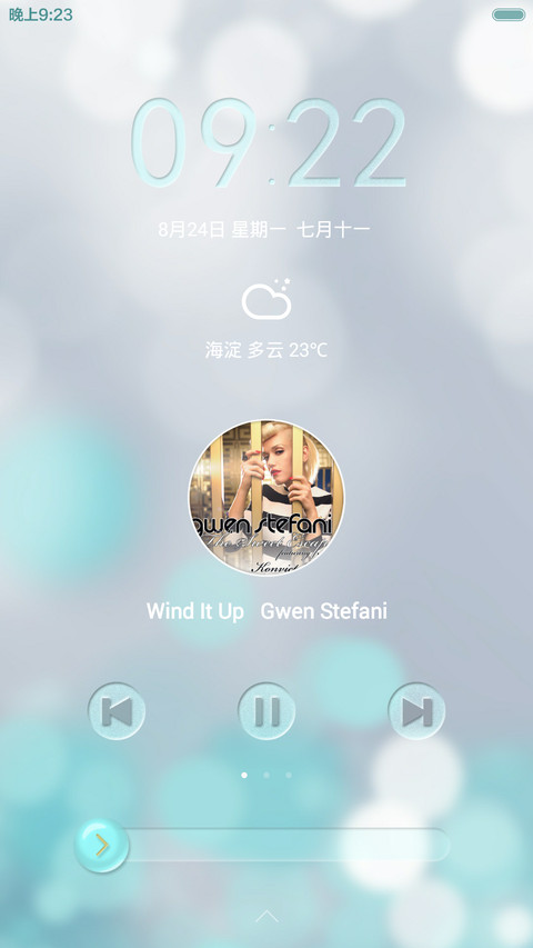 Lios（好评返全款） screenshot