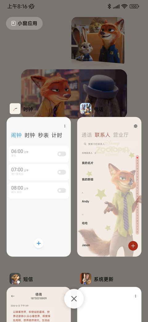 疯狂动物城电影版 screenshot