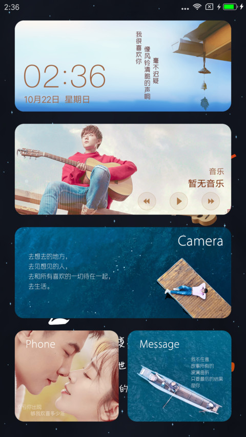永恒的星空 screenshot