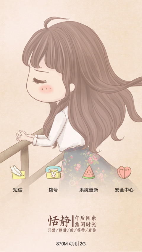  抢红包  小薇之恬静的可爱女孩  多锁屏，音乐界面  screenshot