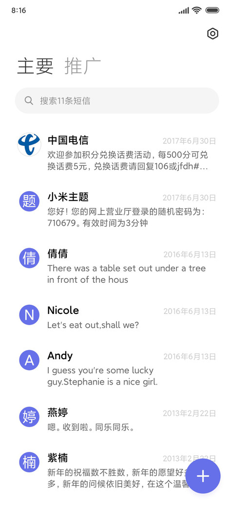 无休止的循环恋爱 screenshot