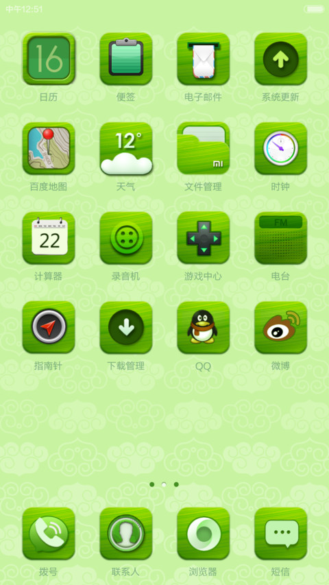棕情端午 screenshot