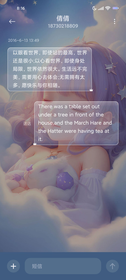 如坠云端 screenshot