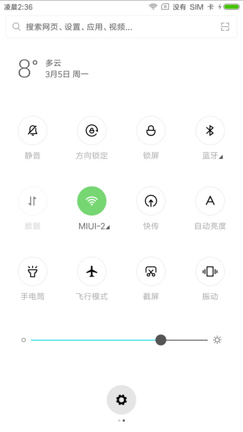 炫酷星空 screenshot
