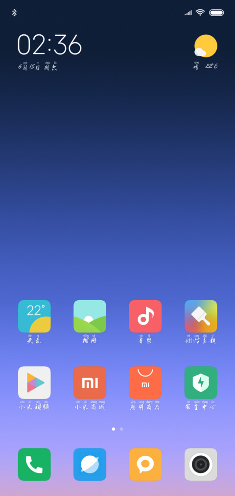 汉呈行草繁拼音体 screenshot
