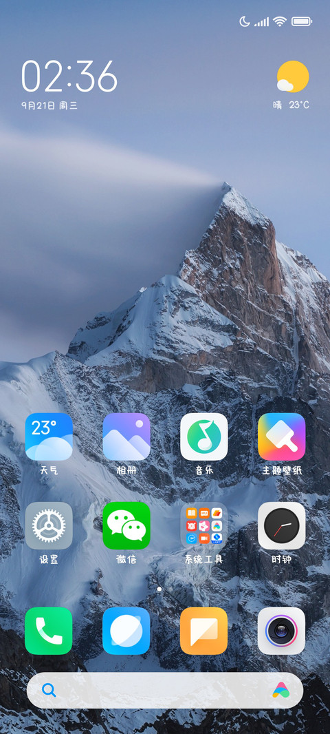 日系海盐奶泡体 screenshot
