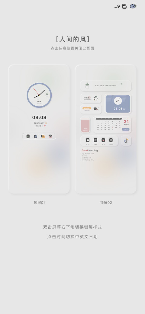 人间的风 screenshot