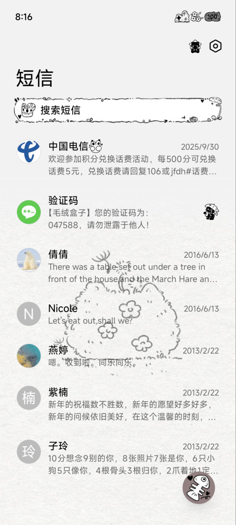 治愈系黑白小猫 screenshot