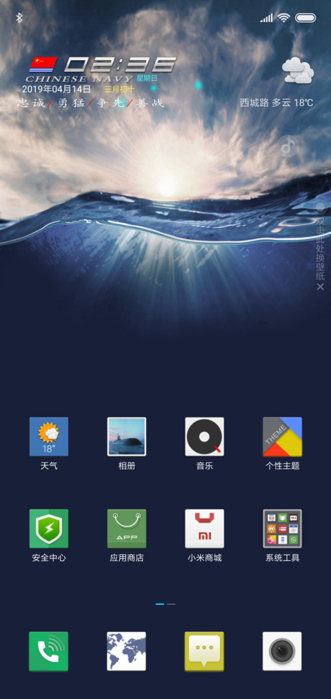 军旅·深海利剑 screenshot