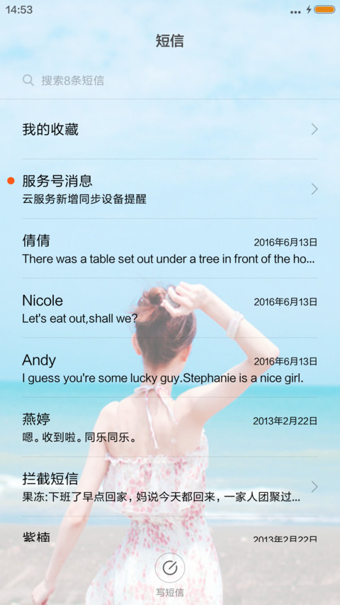 遥不可及的爱情 screenshot