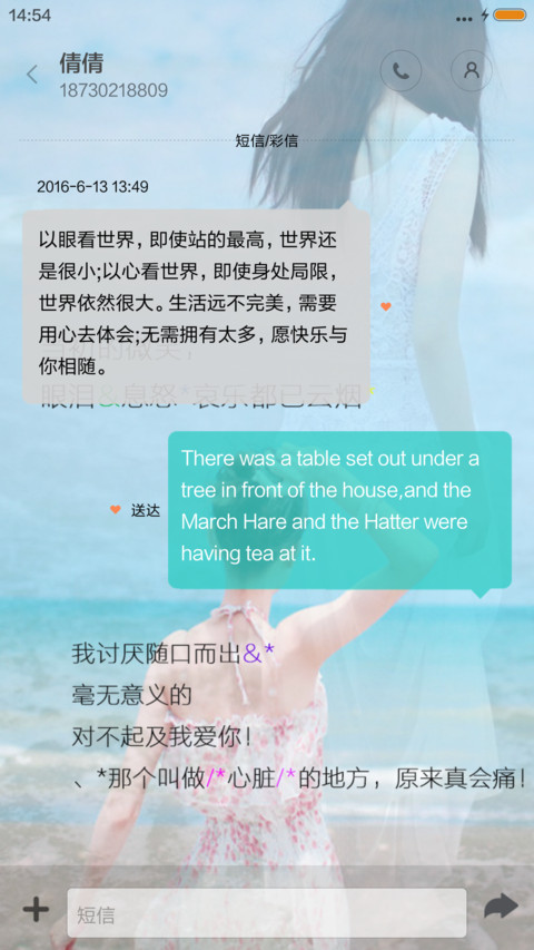 遥不可及的爱情 screenshot