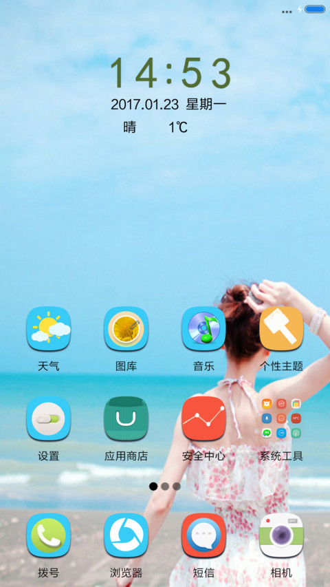 遥不可及的爱情 screenshot