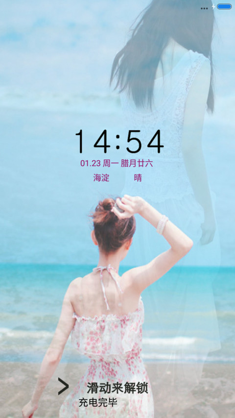 遥不可及的爱情 screenshot