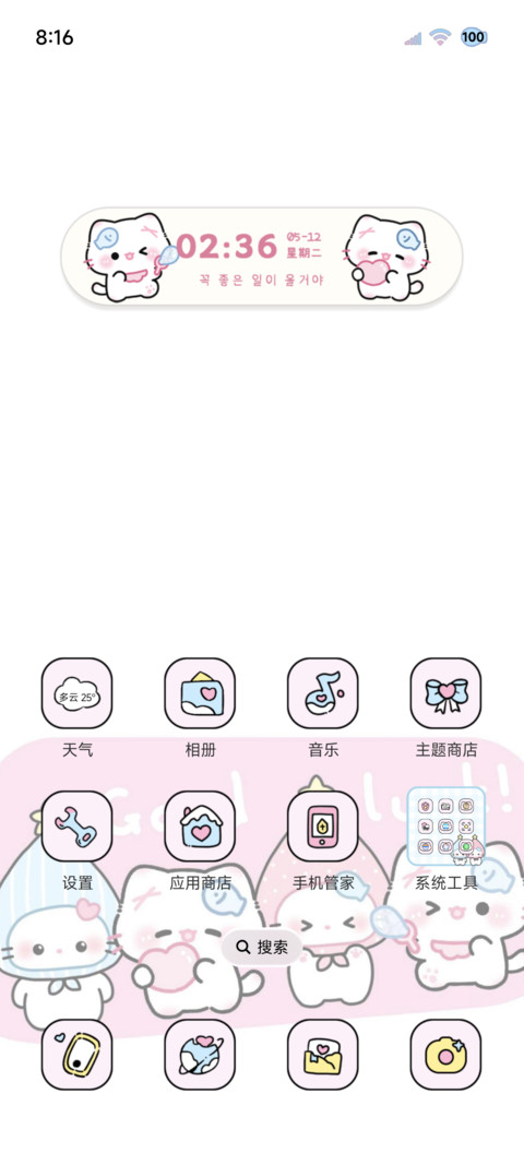 撞色小猫幸运快降临 screenshot
