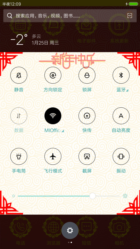新年旺旺旺 screenshot