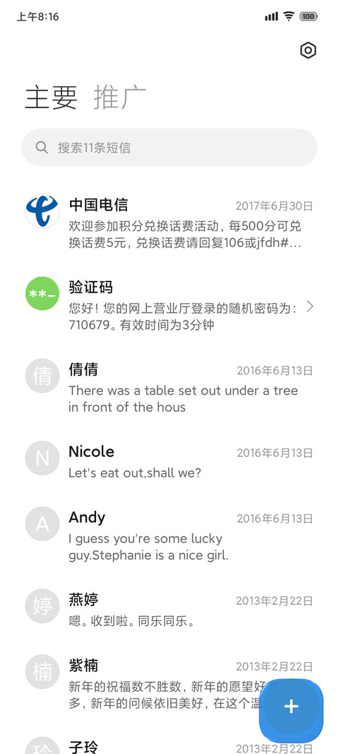 LIUI糖豆 screenshot