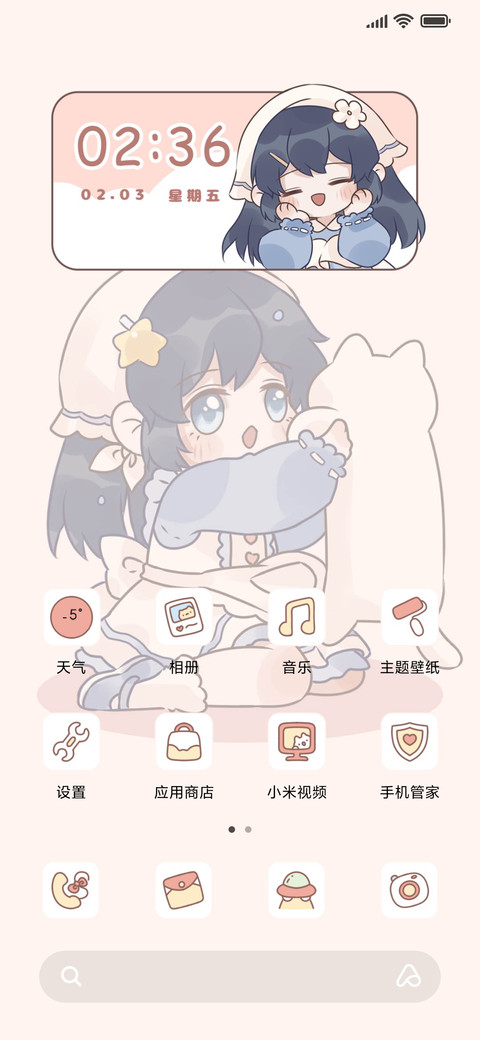 森系可爱少女 screenshot