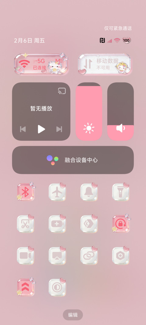 清透立体超萌小猫 screenshot