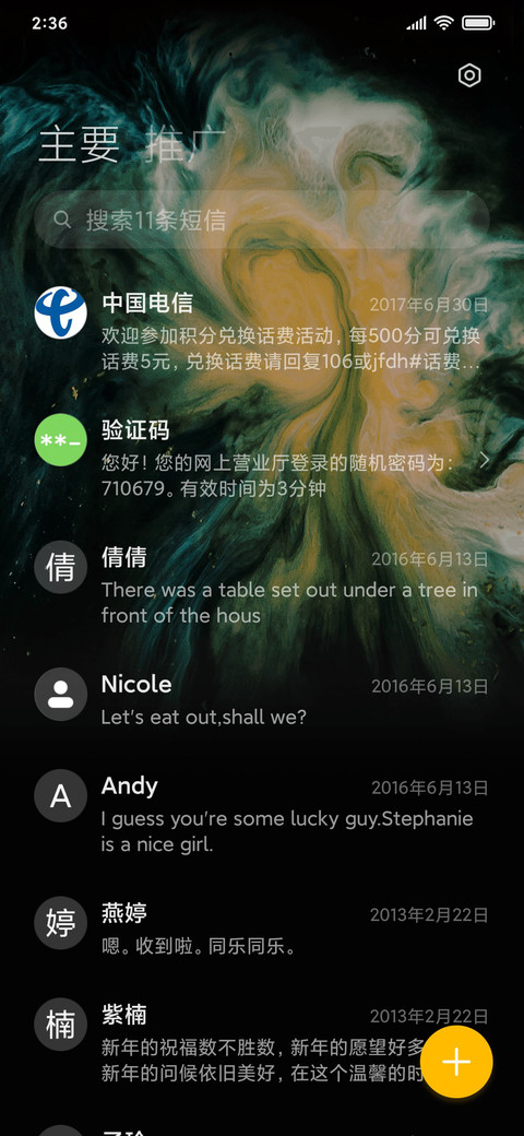疾风2 screenshot