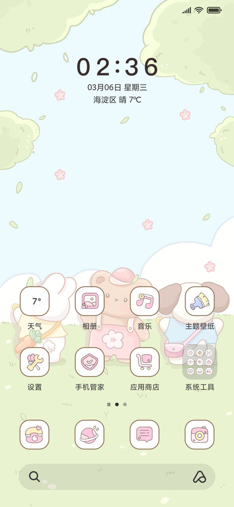 零食贩卖机 screenshot
