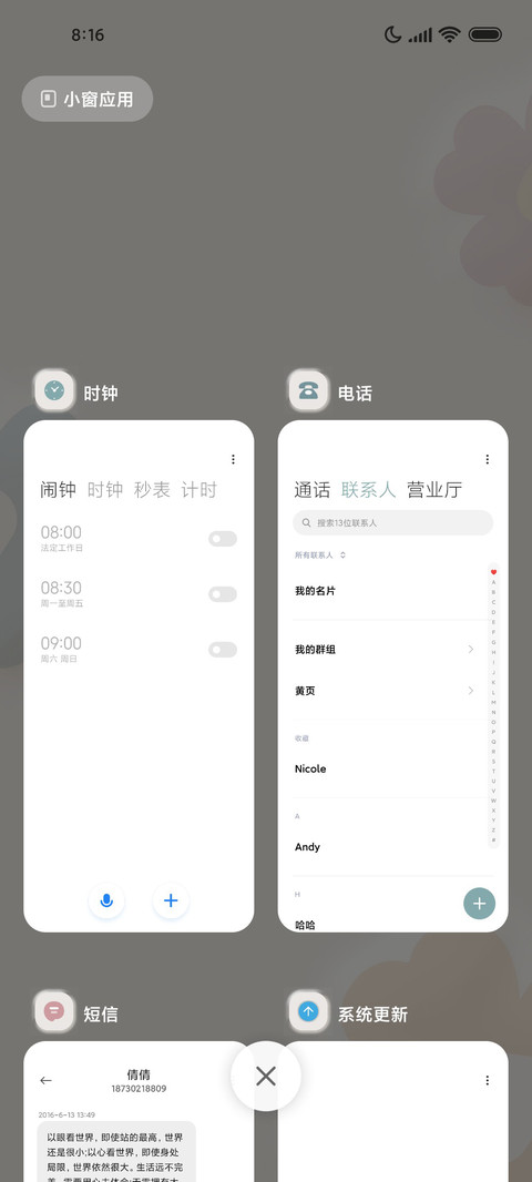 莫兰迪 screenshot