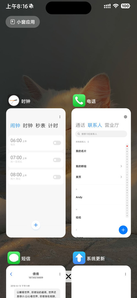 AP16超级米果 screenshot