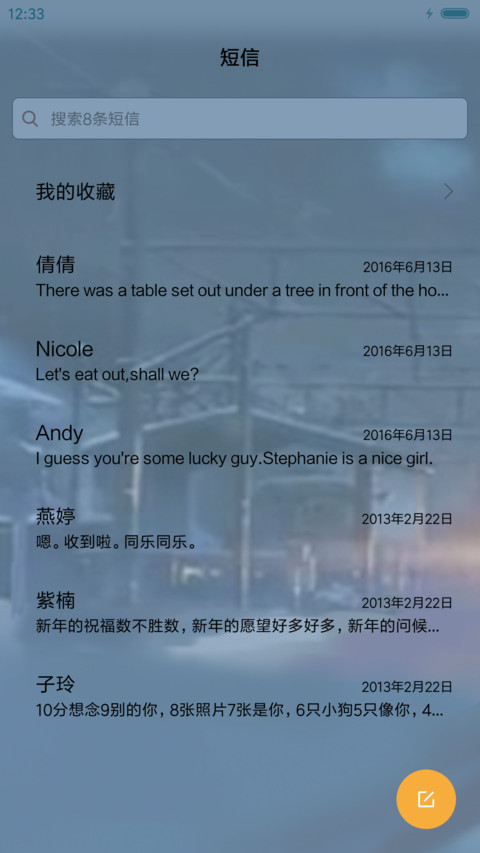 萌星球那年的那场雪 screenshot