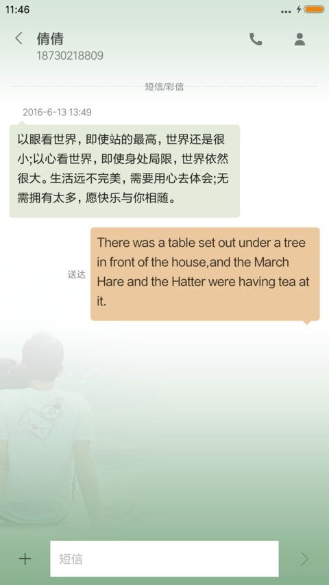 我只属于你 screenshot