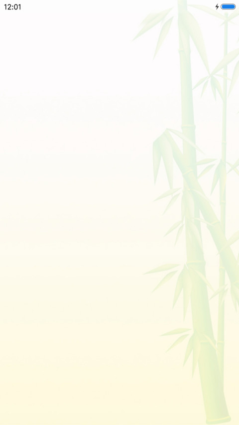 观音送福  screenshot