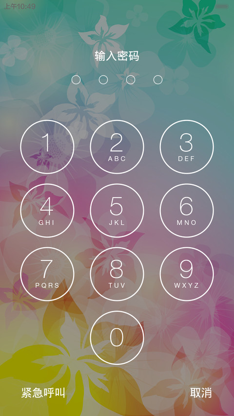 锦绣 （密码解锁，音乐界面） screenshot