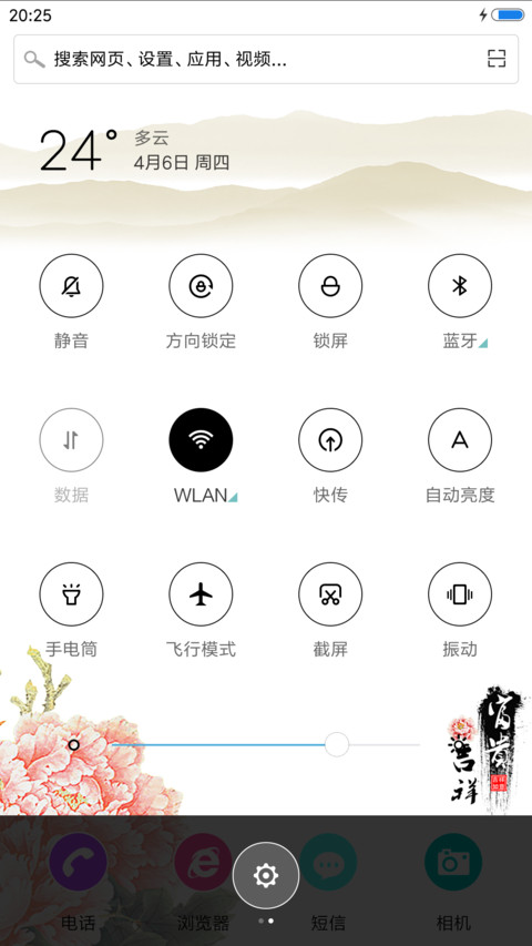 富贵平安 screenshot