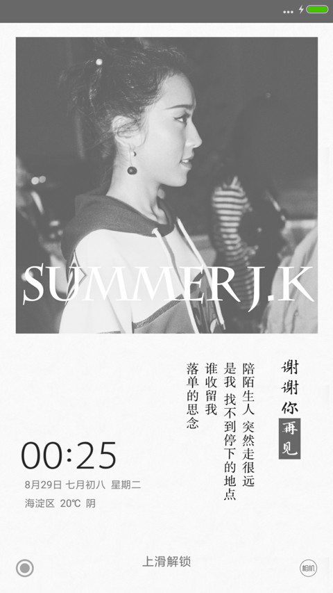 谢谢你，再见。 screenshot