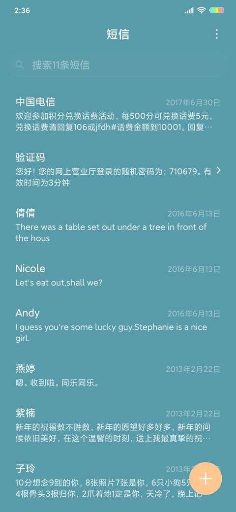 三月不减肥 screenshot