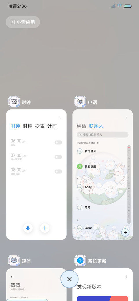 蒲公英兔兔治愈动态 screenshot