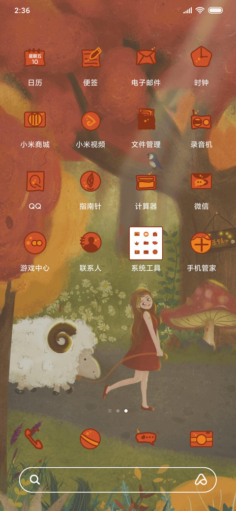 韩帧伊儿童节 screenshot
