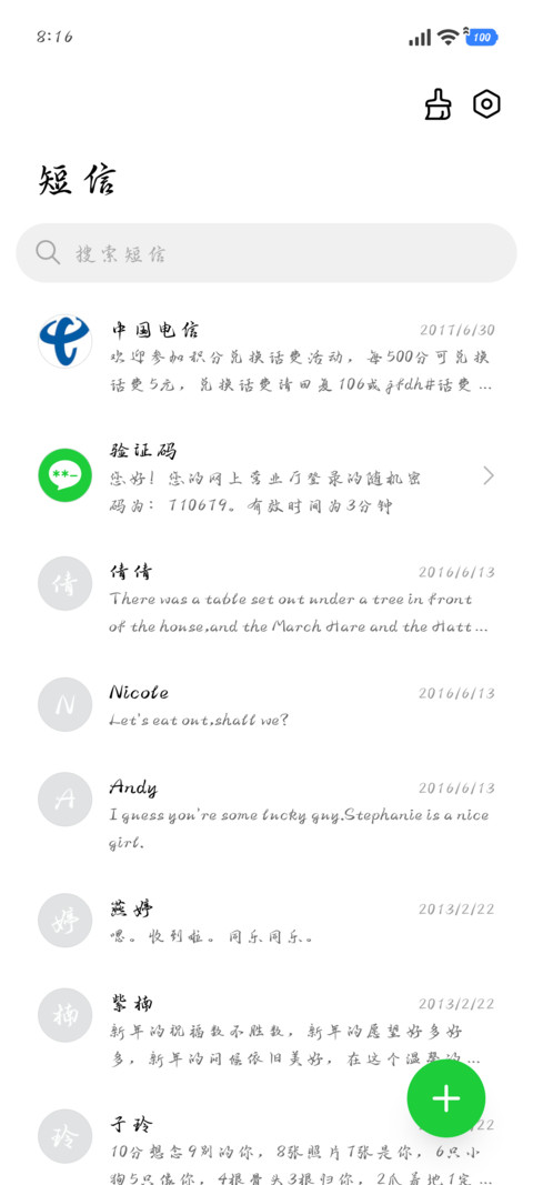 逐玉墨痕相思体 screenshot