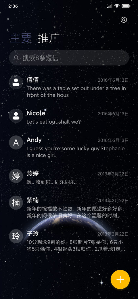 星河之力 screenshot