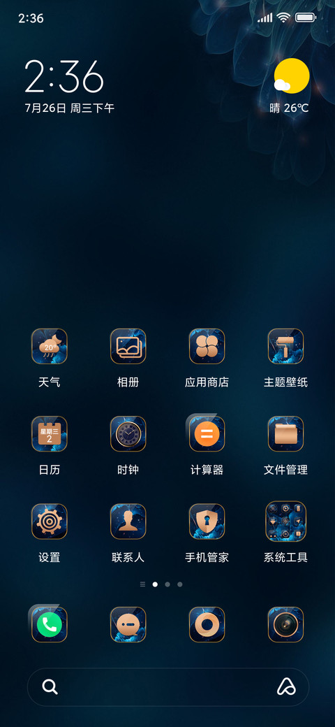 金尊 魅蓝之时 screenshot