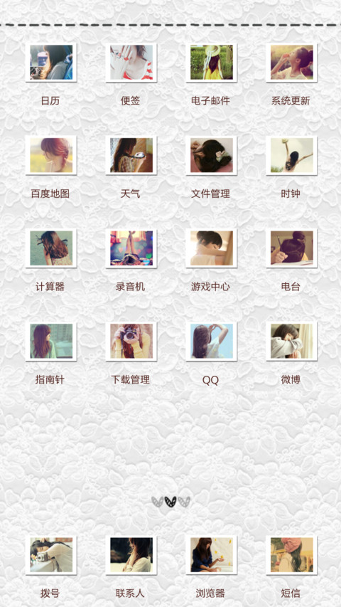 最美的年华，遇见你 screenshot